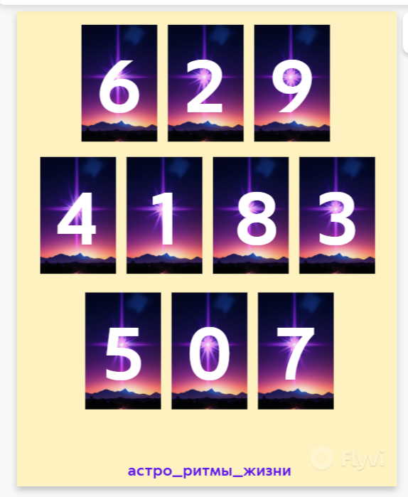 то что выпало - не случайность