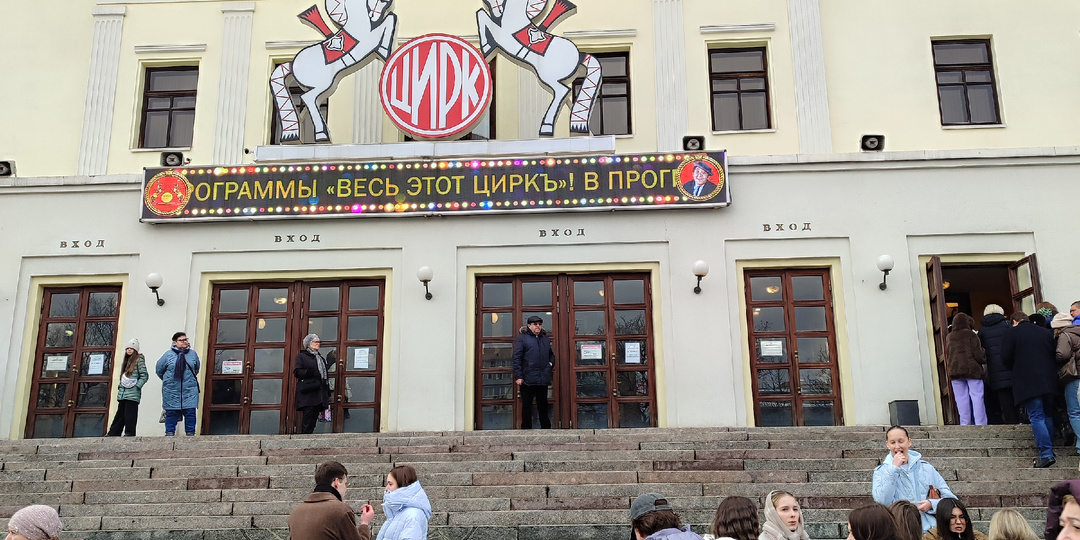 Сбыть мечту. Как мы ходили в цирк Ю.Никулина на Цветном бульваре