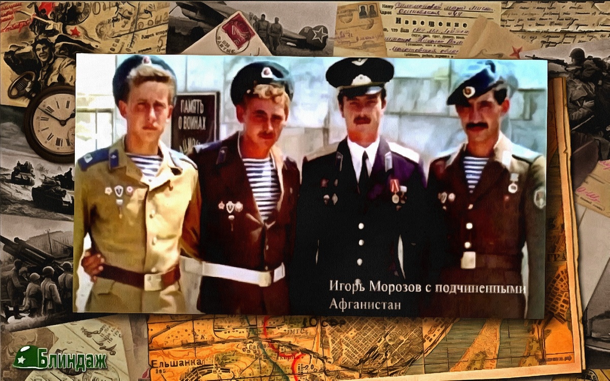 Игорь Морозов - второй справа