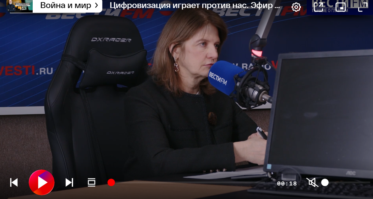 Стоп-кадр записи интервью Н. И. Касперской в эфире Вести.ФМ (запись размещена на ресурсе Смотрим).