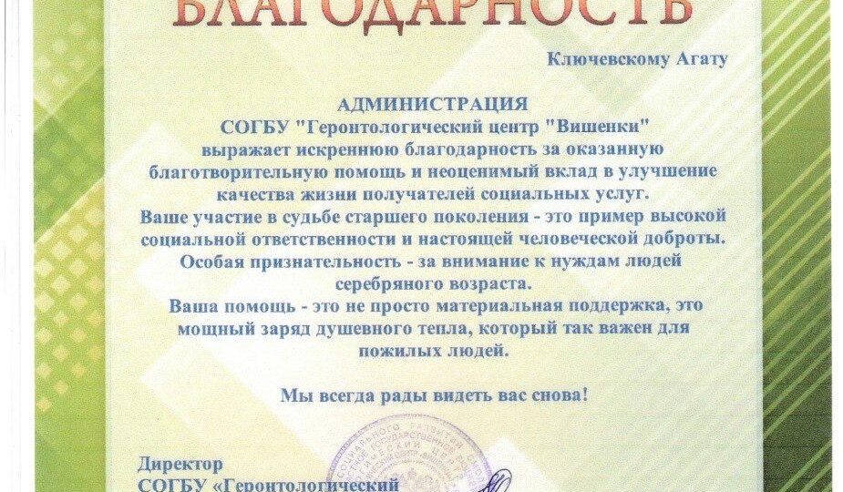 Ранее рассказывал, что собираюсь в благотворительную поездку и обещал подробности позже
