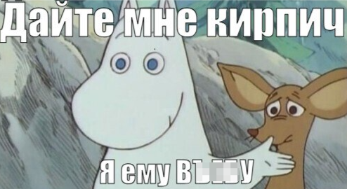 мем из интернета/ мои эмоции от этого фильма