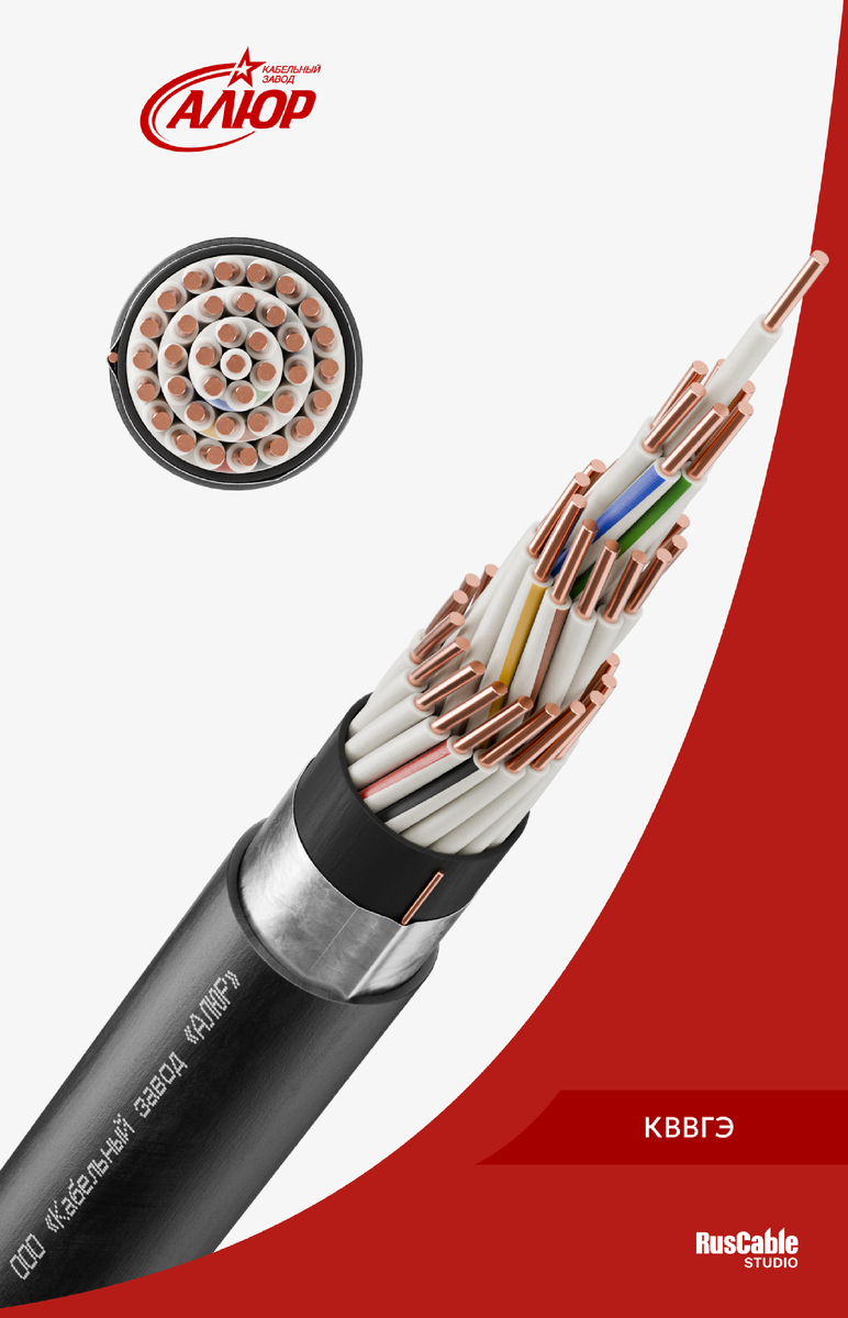 © RusCable Студия. Все права защищены. Данное изображение и его содержимое не могут быть скопированы, распространены или использованы без письменного разрешения RusCable Студия.
