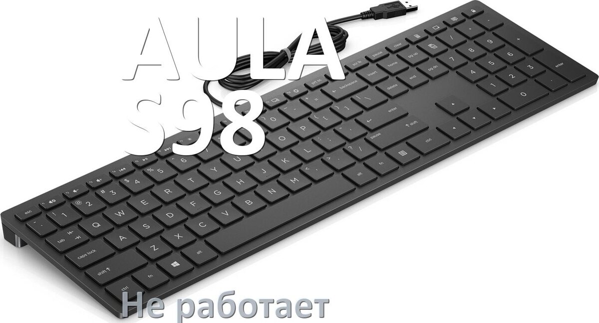 
Почему не работает клавиатура AULA S98 на компьютере и не печатает