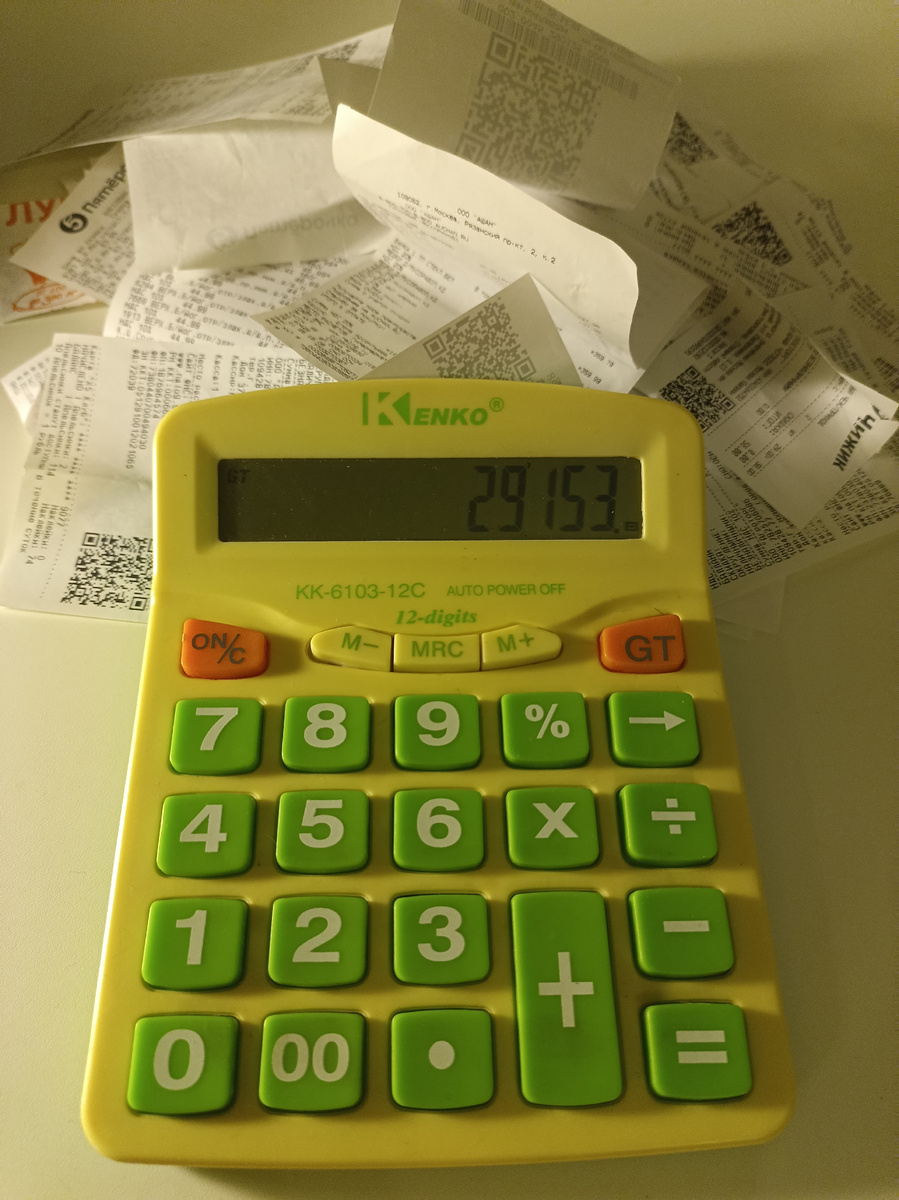 Траты были только на продукты питания.