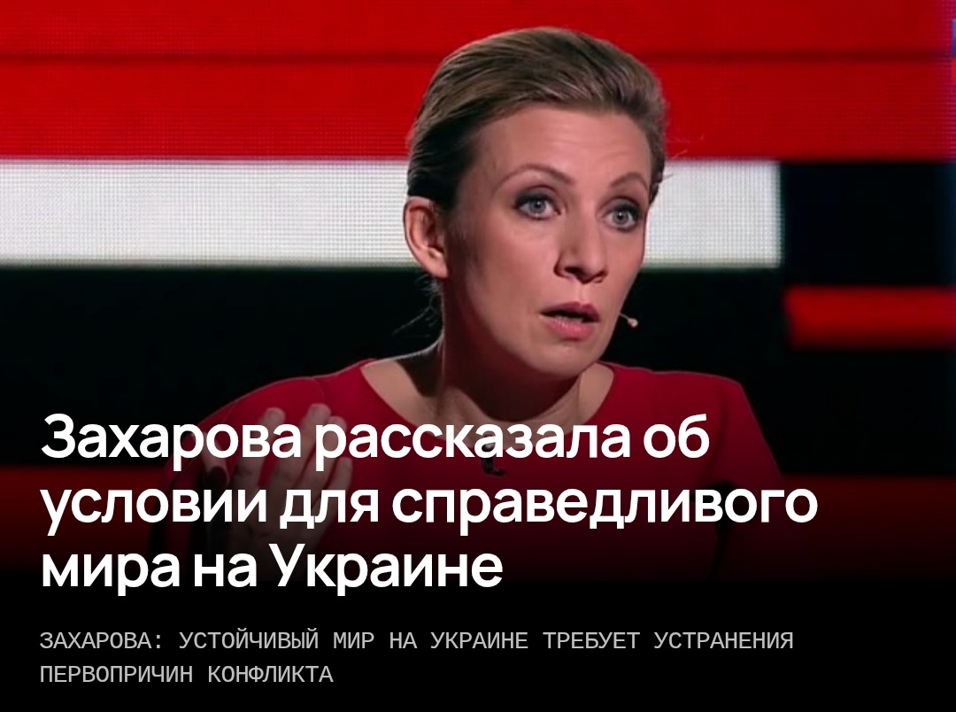 Первопричины конфликта устраняются вместе с домами, жителями, инфраструктурой, окружающим миром. Устойчивый русский мир. 