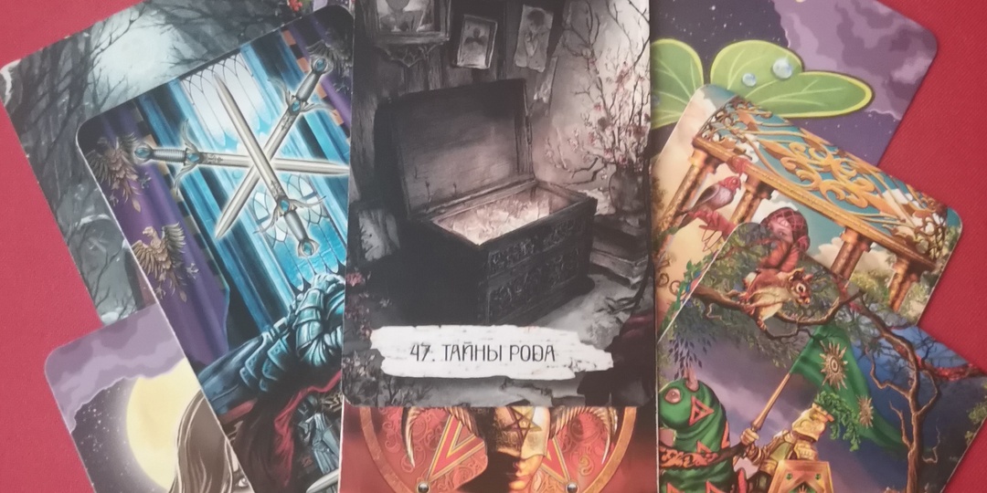 Какая Тайна - скоро откроется Вам?!?🤔