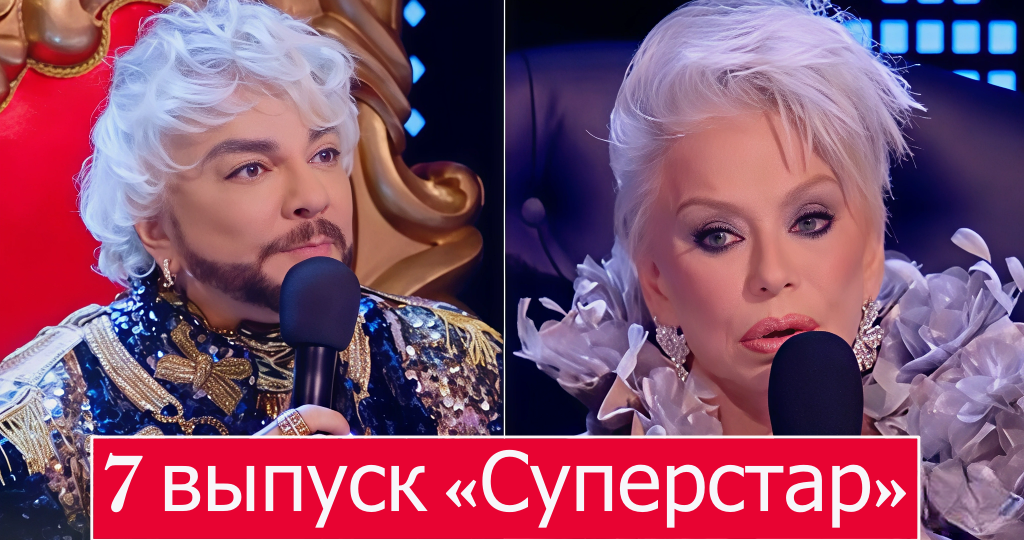 Челобанов удивил, а Георгиади растерялась: песни Киркорова на «Суперстар! Битва сезонов»