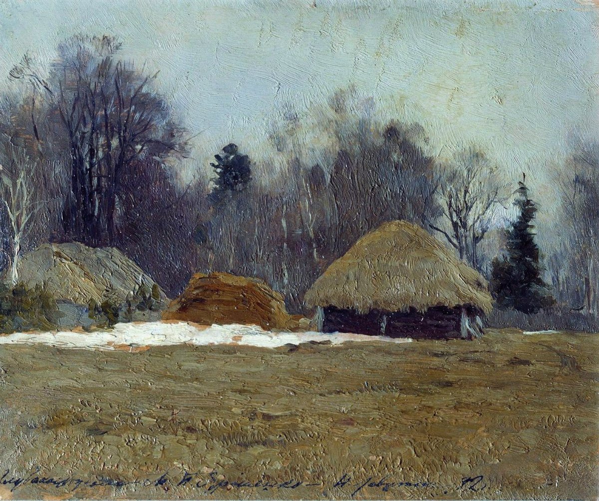 "Ранняя весна", 1892 год. Картон, масло. 16 x 20 см. Полтавский областной художественный музей им. Николая Ярошенко