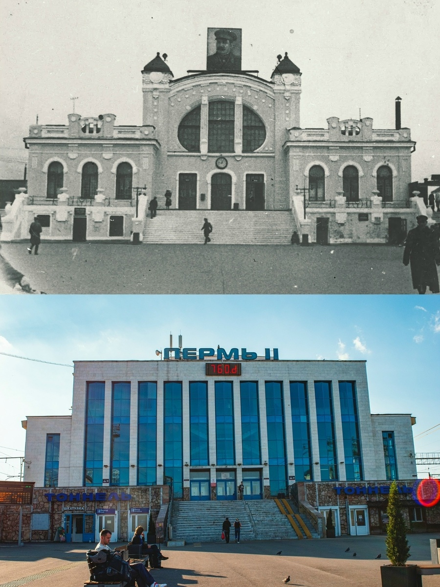 Пермь тогда и сейчас