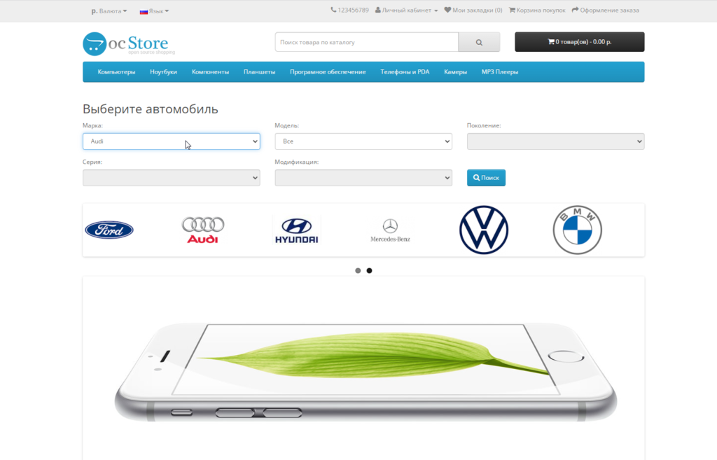    Как выбрать товар по марке автомобиля