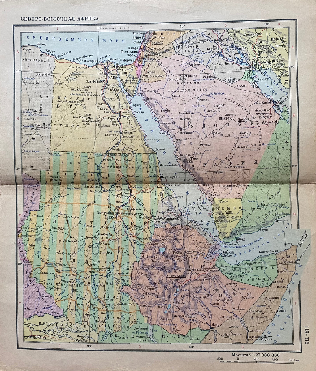 Атлас Мира. Главное управление геодезии и картографии МВД СССР. Москва 1955г.