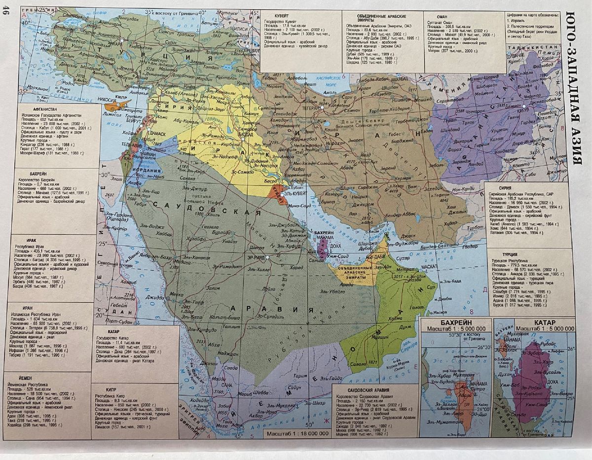 Федеральная служба геодезии и картографии России. Москва 2003г. Издательский дом «ОНИКС 21 век»
