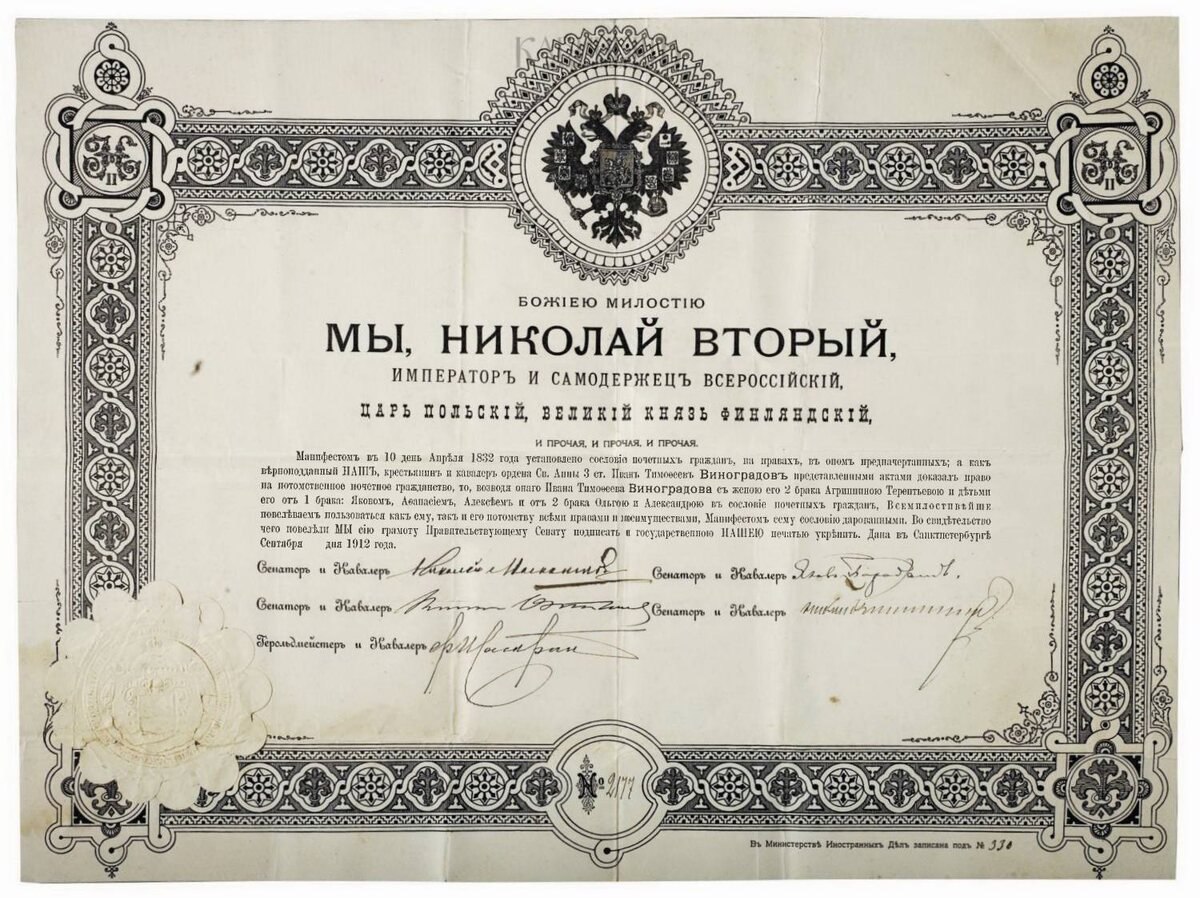 Похожий сертификат должен был сохраниться в семье