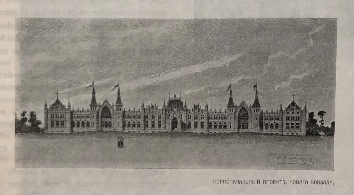 «Готический» проект современного Белорусского вокзала 