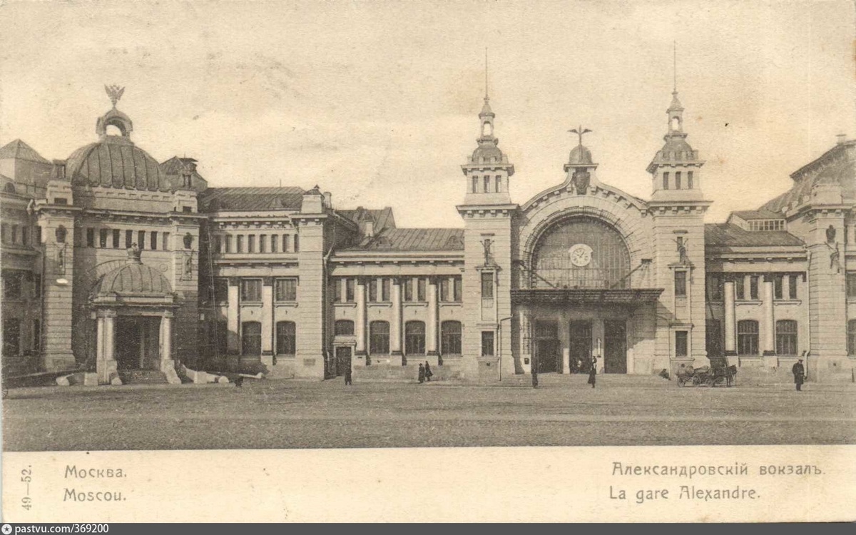 Александровский, он же ранее Брестский, он же теперь Белорусский вокзал