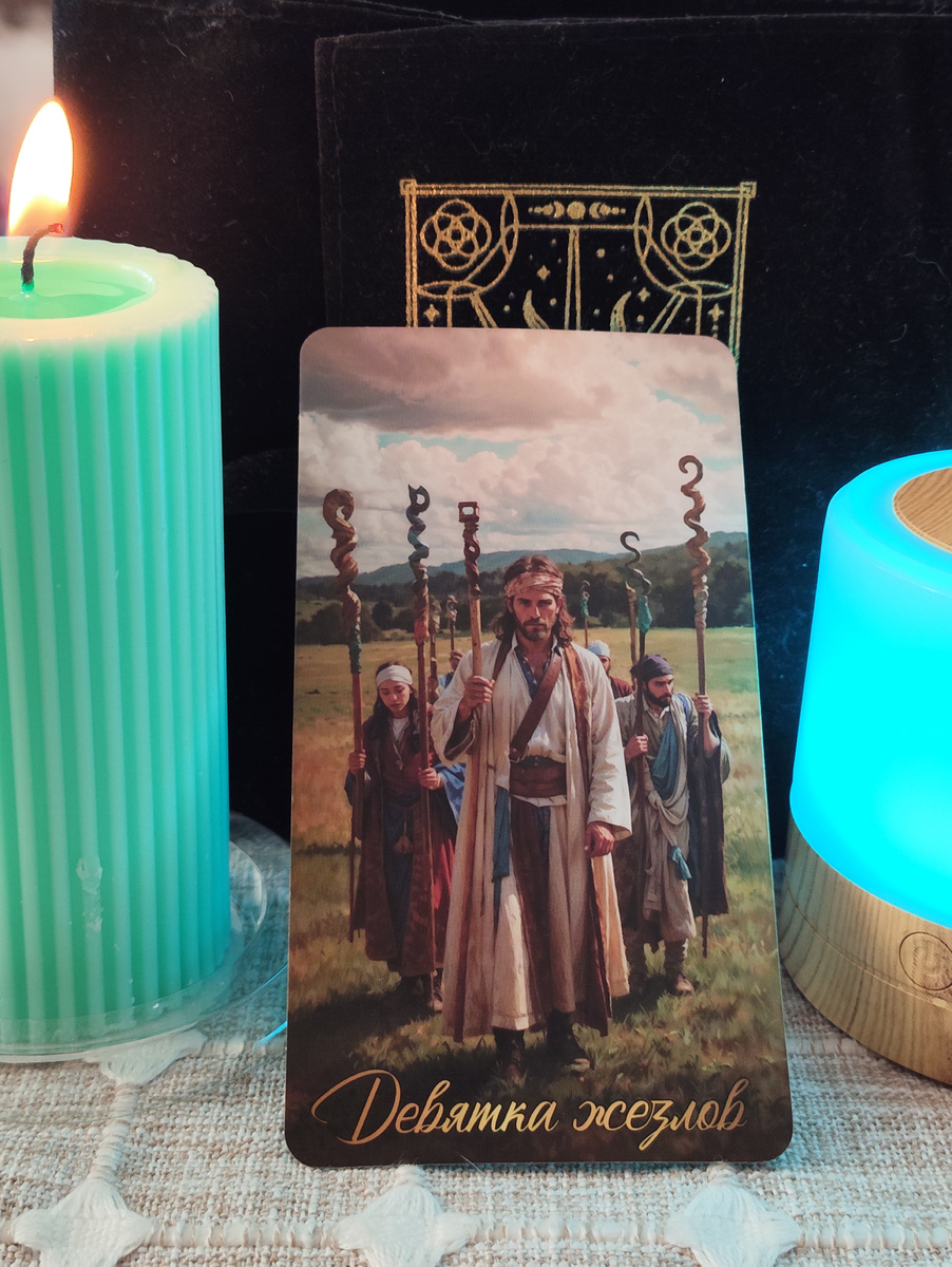 Напряженное ожидание, незавершенная ситуация. Достижение цели несмотря на преграды