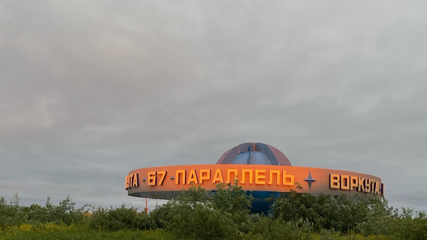    Фото из архива "Про Города Сыктывкар"