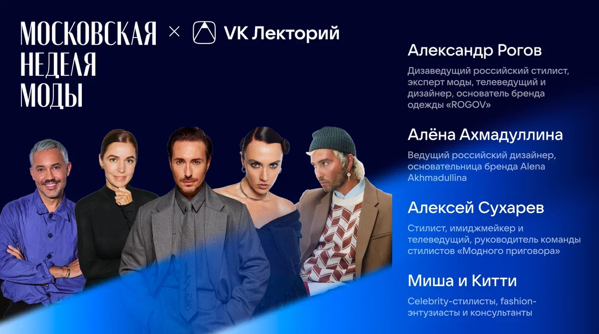 
Пресс-служба Московской недели моды