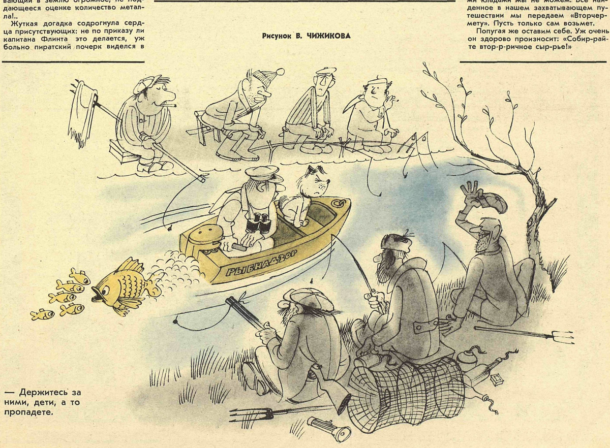 Художник В.Чижиков журнал "Крокодил" №16 1981