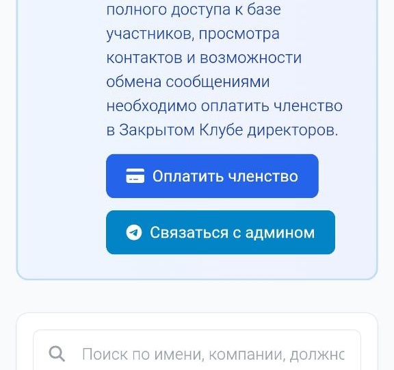 Осваиваю вайбкодинг - делаю базу закрытого Клуба директоров для своих