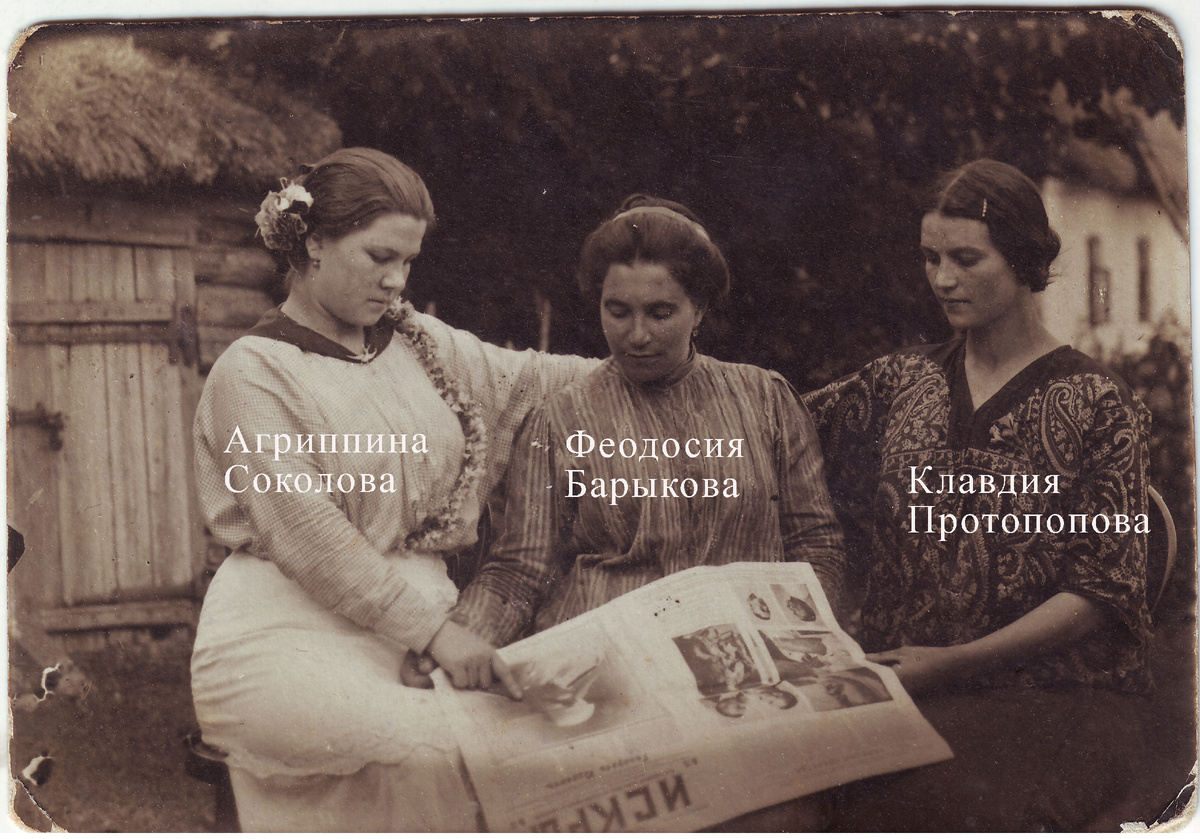 Снимок Клавдии Протопоповой, Феодосии Барыковой, Агрипины Соколовой. Заломы. Имение Солнцева. Венев