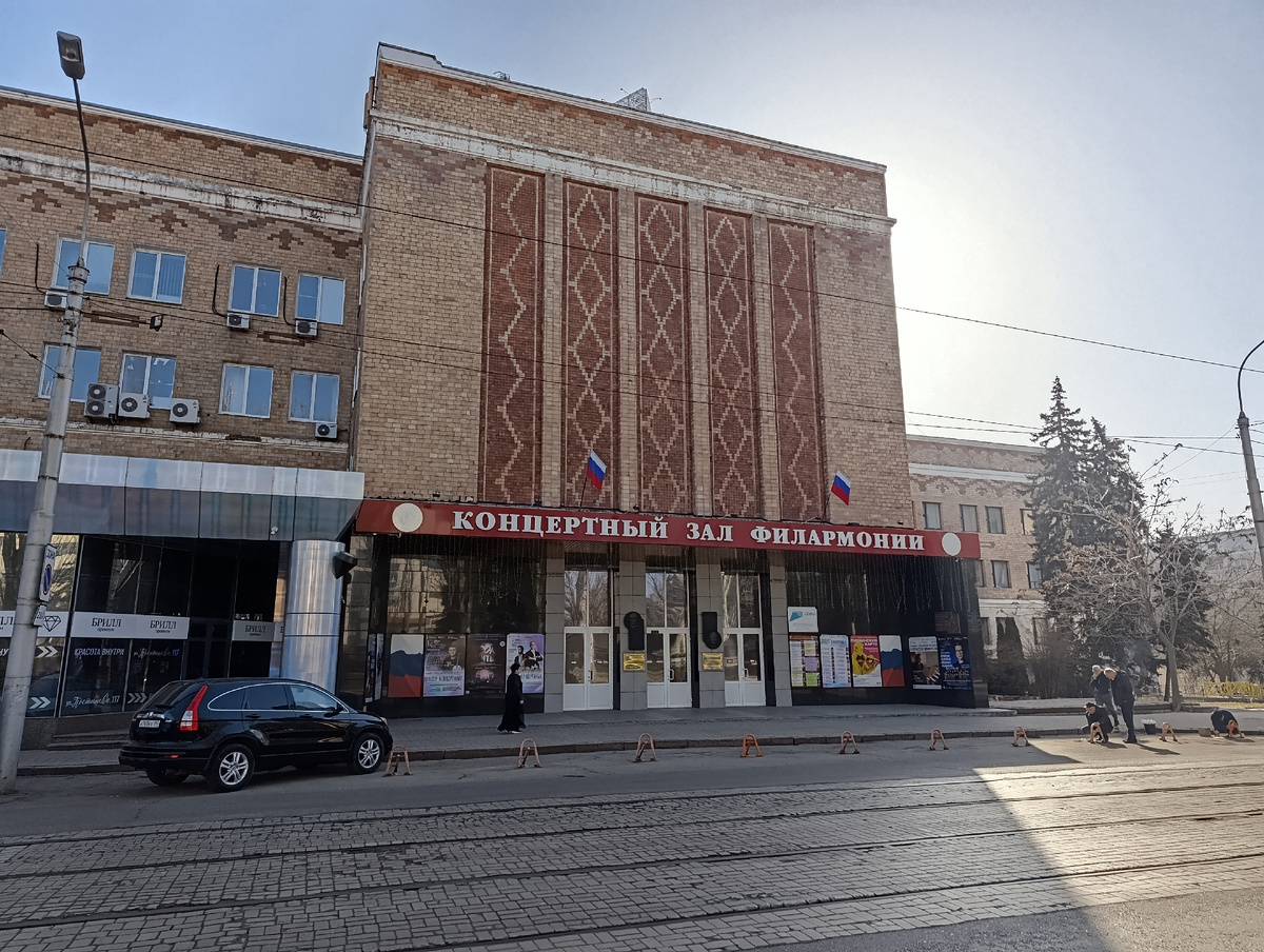 Донецкая филармония.