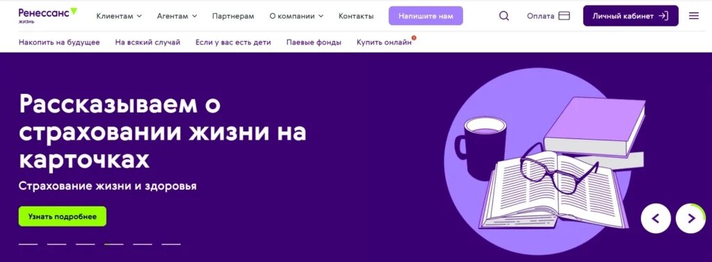 СК Ренессанс жизнь