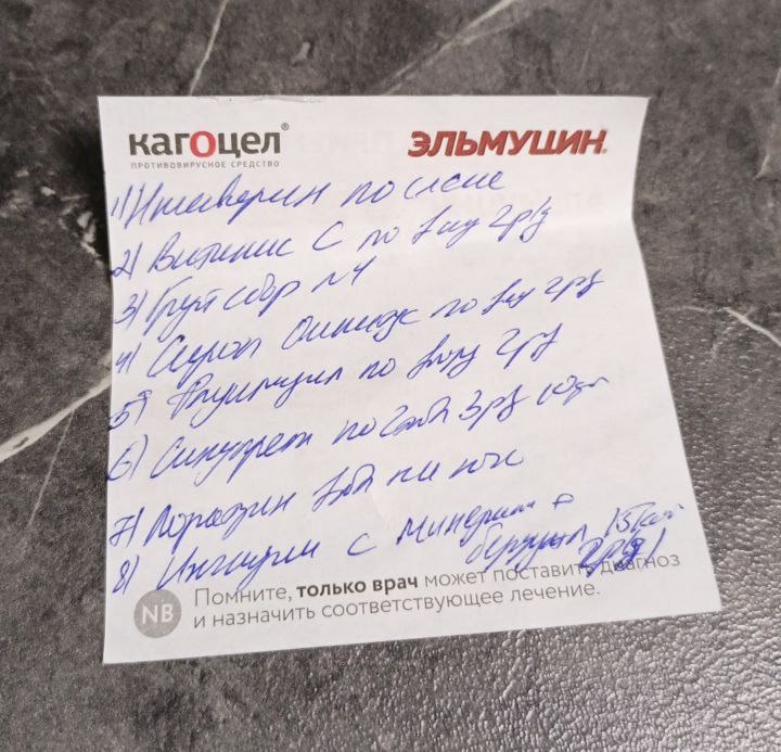 Спасибо подписчице за идею поста и разрешение использовать фото.