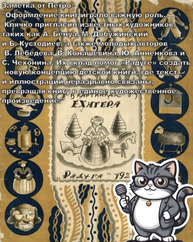 Заметка от Петро)