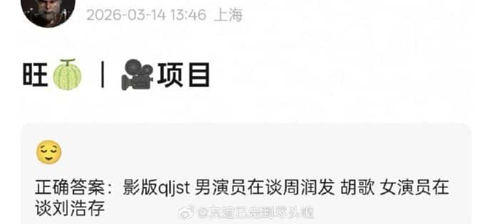    Источник: Weibo