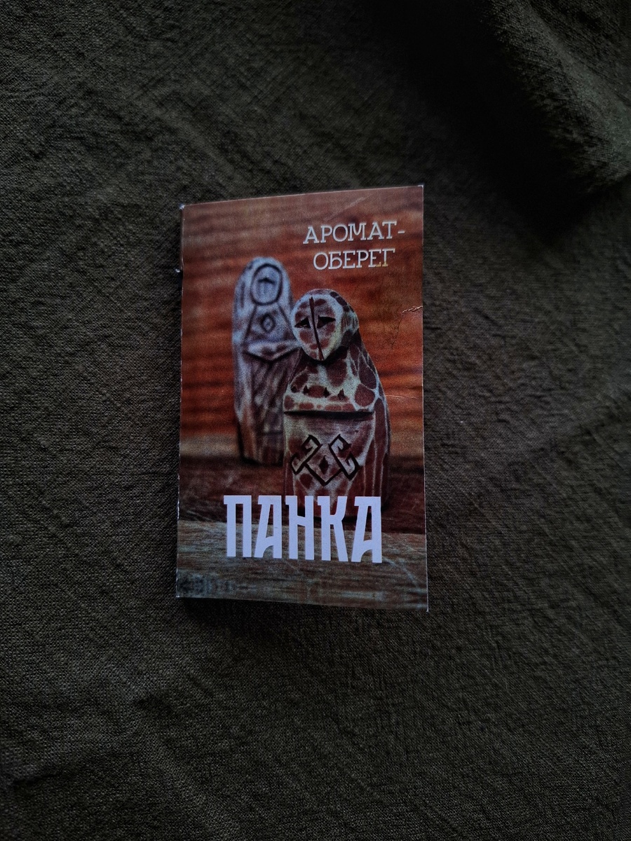 "Панка"