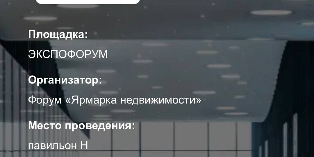 ДАЧНЫЙ РАЙ НА ВЫСТАВКЕ ЭКСПОФОРУМ 🦋 20-22 МАРТА