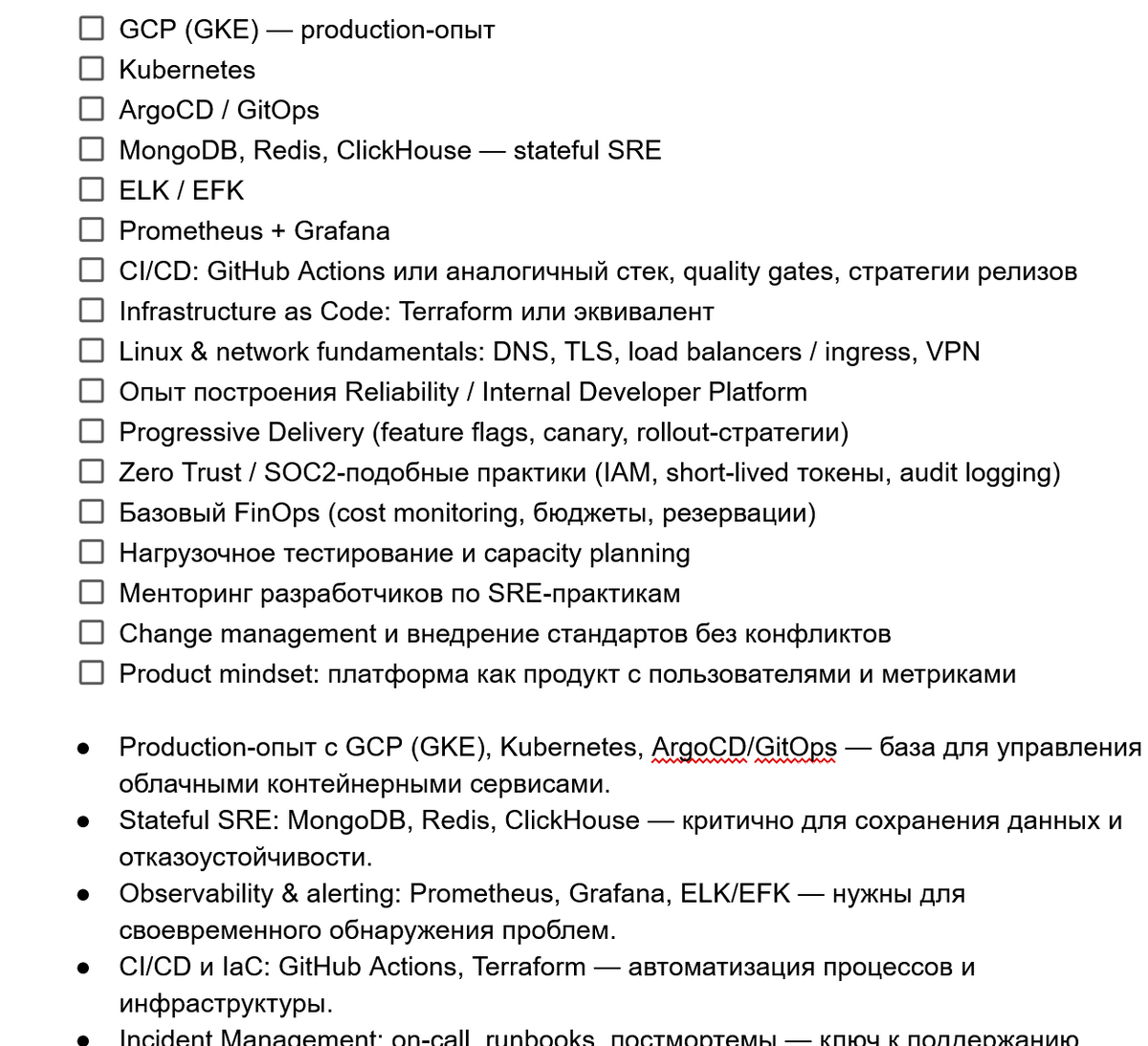 И это краткий список, без описания условий, как и где это должно было применяться.