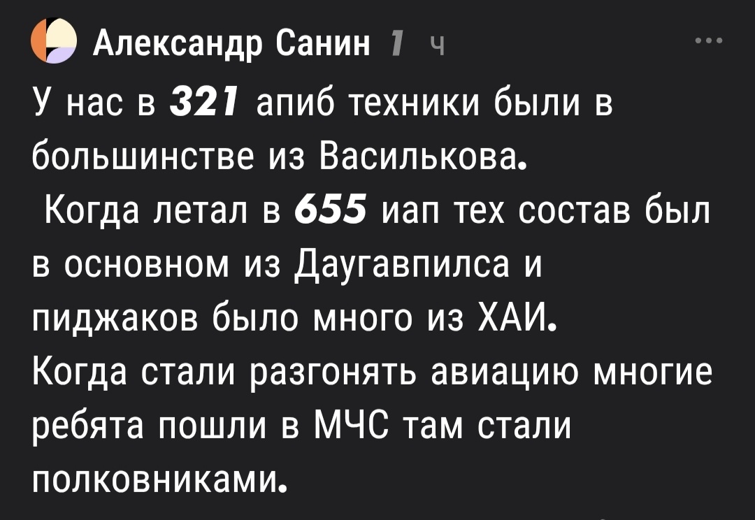 Рассказ читателя. Скрин. 