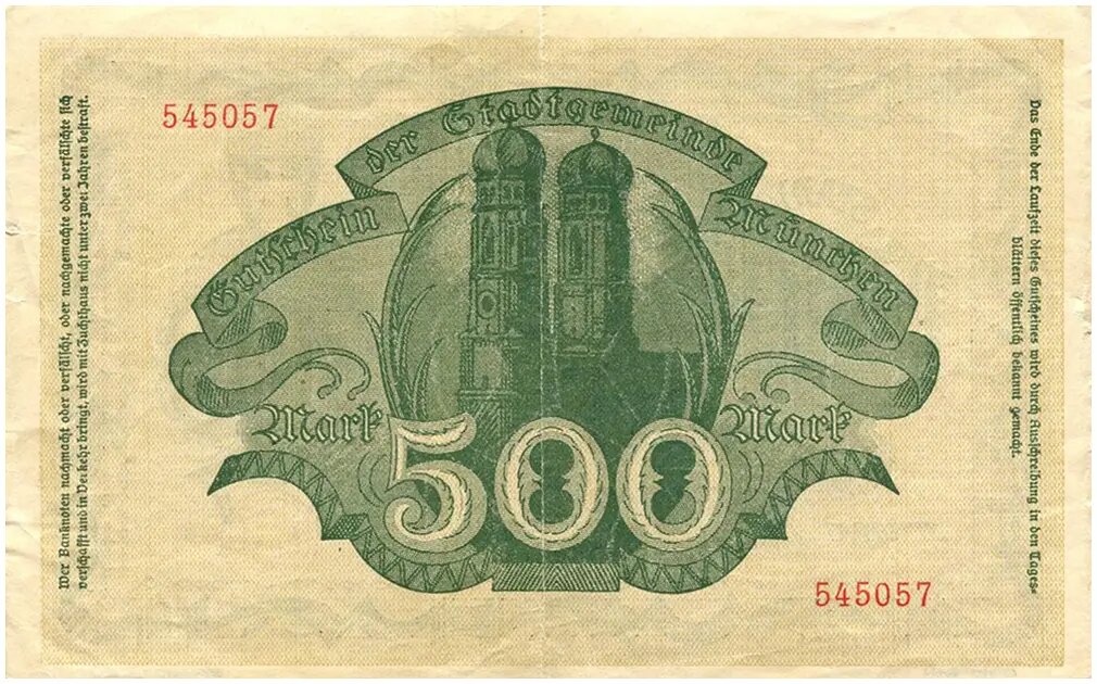Мюнхен. 500 марок (реверс)