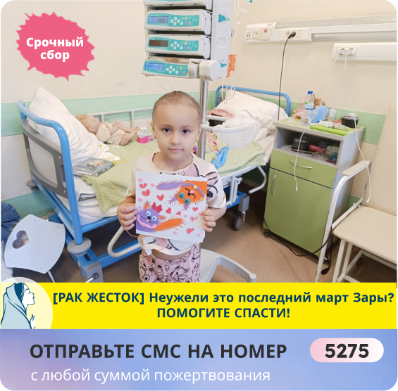 Зара Озорнина, 7 лет