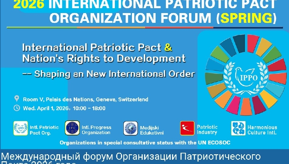 Новый игрок в ООН: Кто и зачем создал «Патриотический пакт» и почему это меняет правила игры