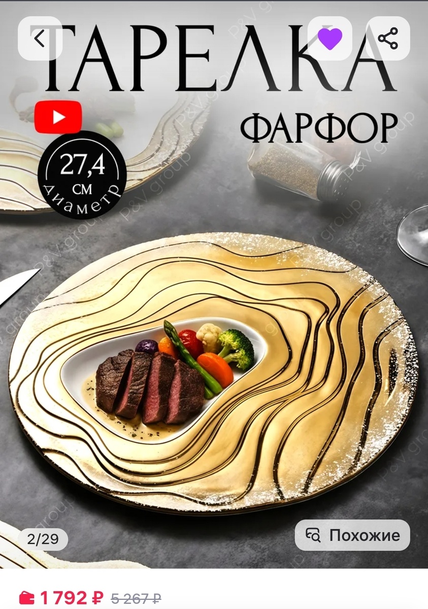 Белый, золотистый