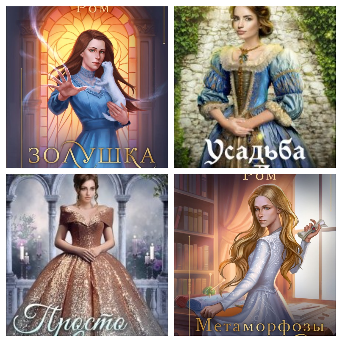 Иллюстрация: взято с ЛитРес