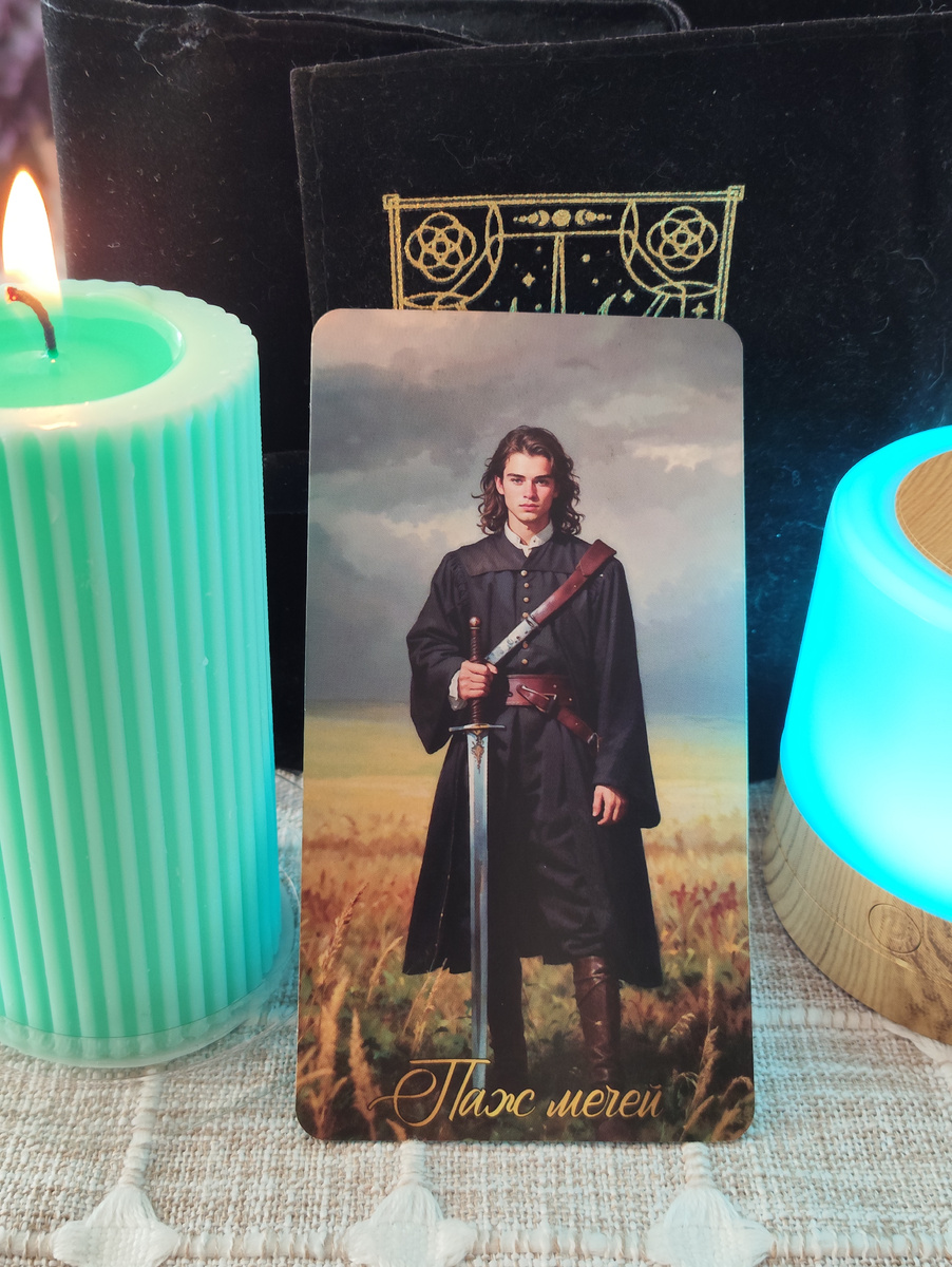 Новые знакомства и возможности, проблемы и перемены, кризисы и конфликты, фонтанирующая энергия, смекалка, уверенность в себе, готовность учиться и принимать новое