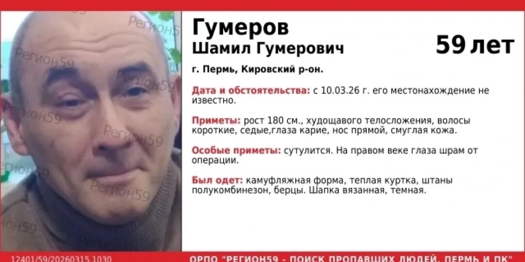 В Перми пропал мужчина со шрамом на веке