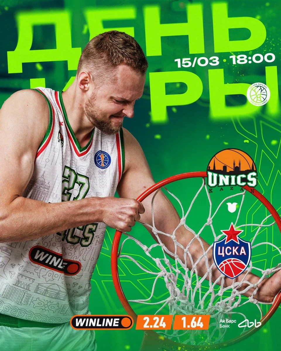 t.me/unics_basket
