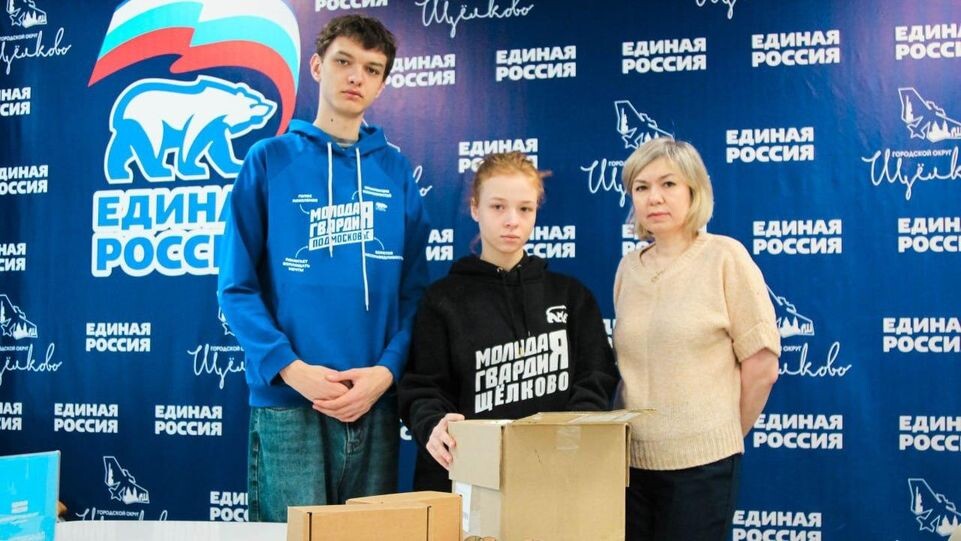     «Молодая Гвардия» Щелково