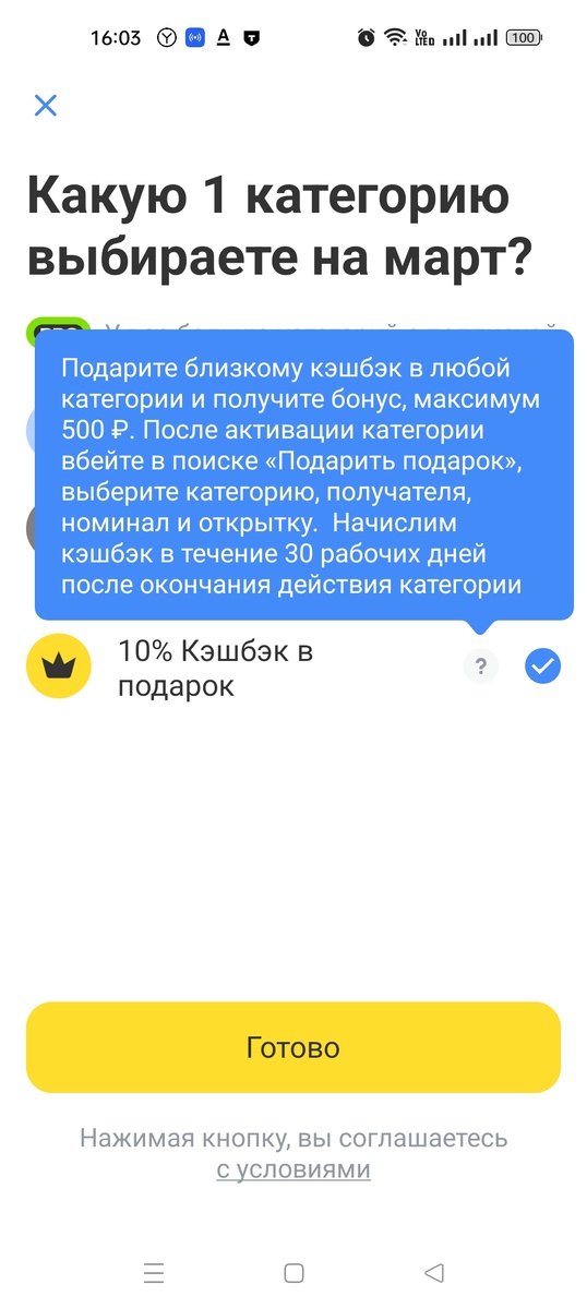 Скриншот автора 