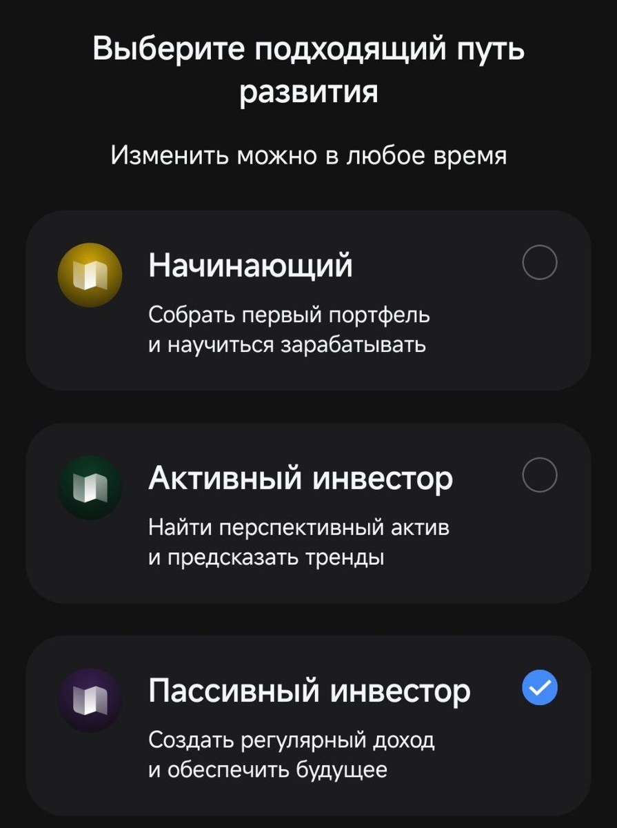 Важно понять какой Вы инфестор