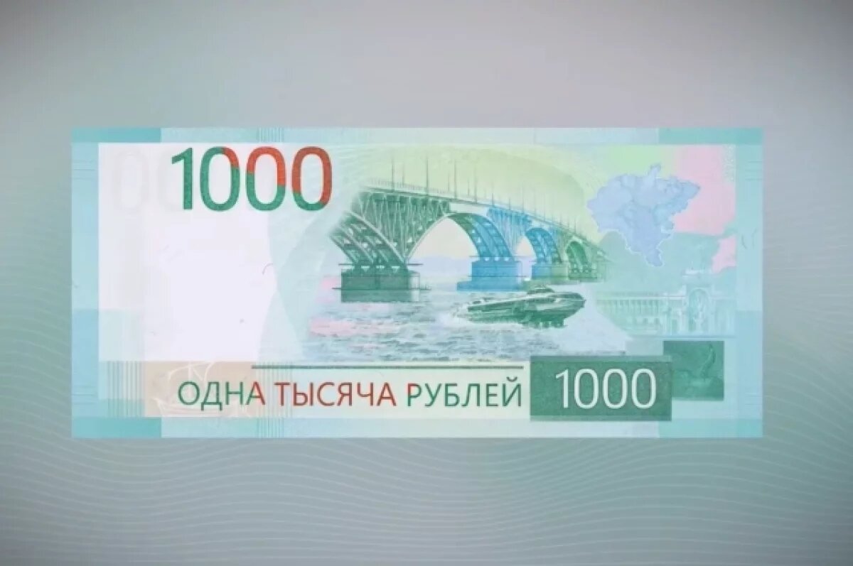    В Новосибирске появится новая тысячная купюра