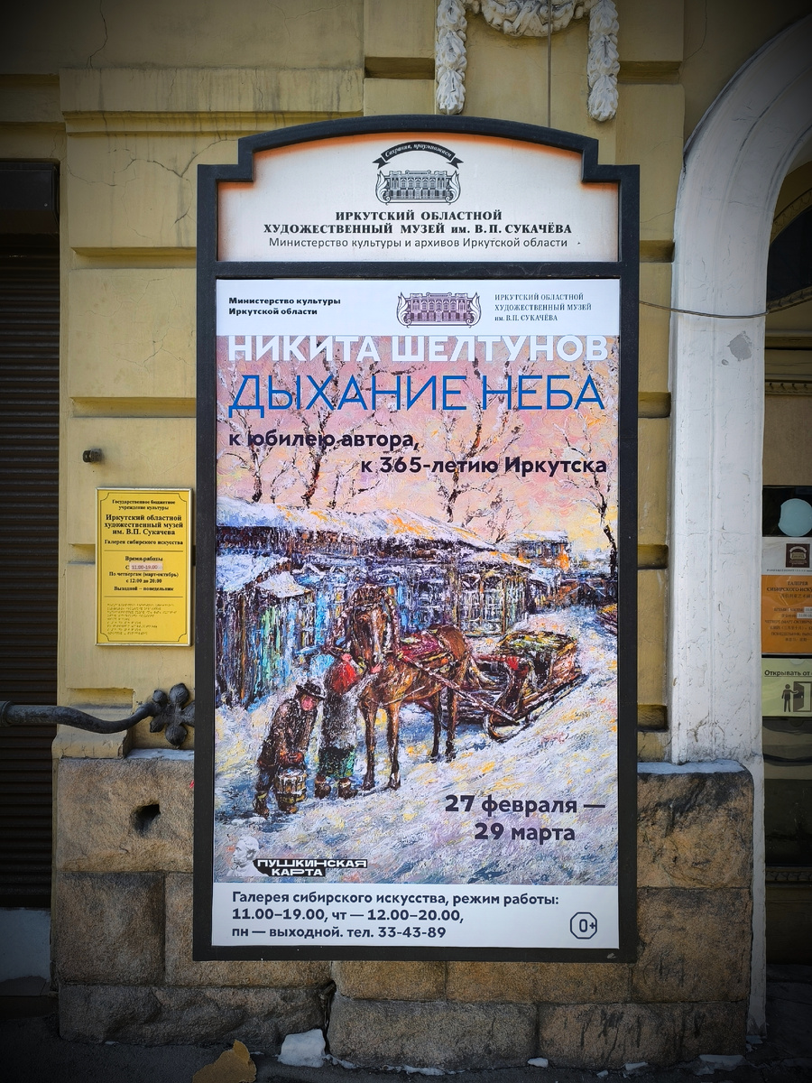 Афиша мероприятия