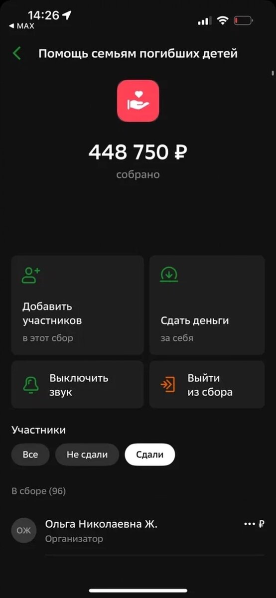    Открыт сбор для семей погибших ребят. Фото: Соцсети
