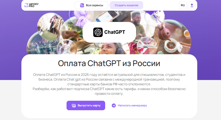 Виртуальная карта для OpenAI